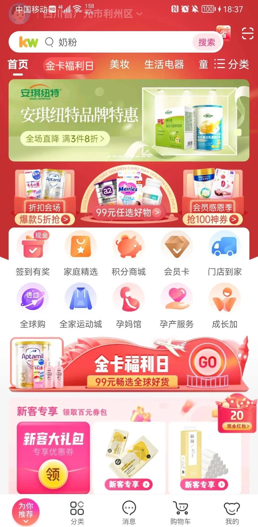 产品经理，产品经理网站